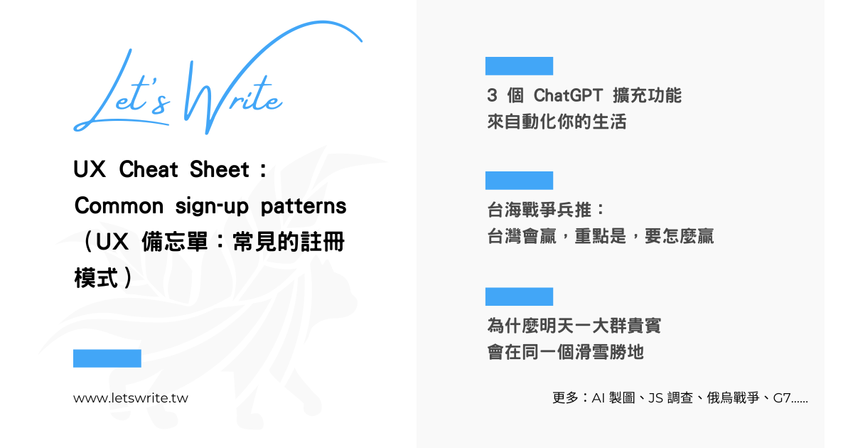 2023 年 1 月第 4 週 - UX 註冊表單、ChatGPT、AI、JS 調查、俄烏、G7、WEF